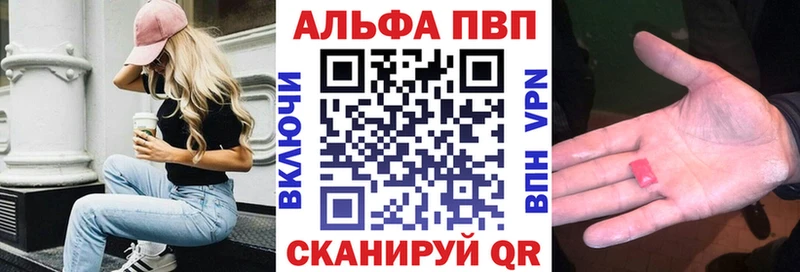 Alpha PVP мука  Купить закладки  Малоархангельск 