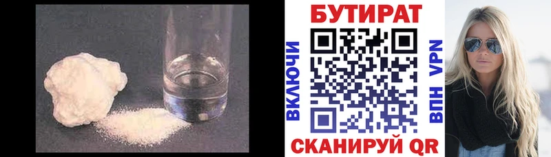 Бутират GHB  Купить закладки  Малоархангельск 