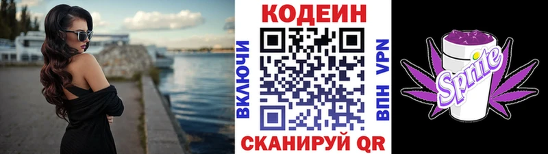 Купить закладки  Малоархангельск  Кодеиновый сироп Lean напиток Lean (лин) 