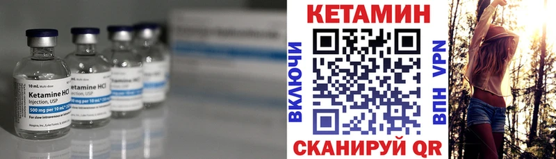 КЕТАМИН VHQ  Купить где  Малоархангельск 