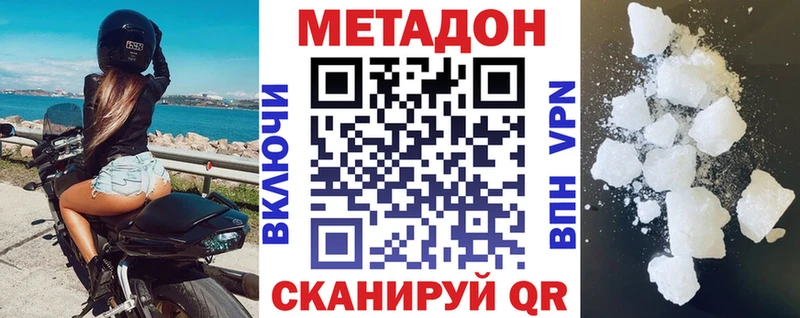 Купить закладки  Малоархангельск  Метадон VHQ 